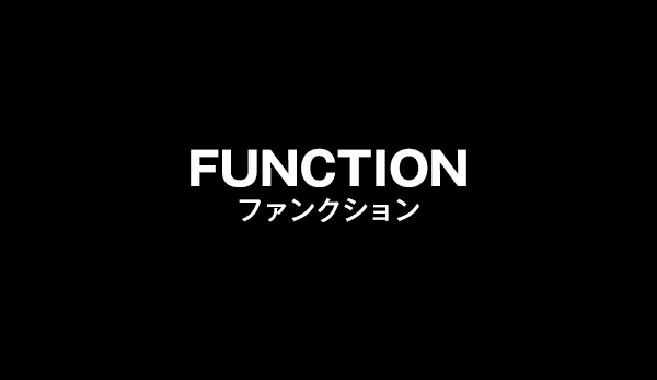 FUNCTION / ファンクション